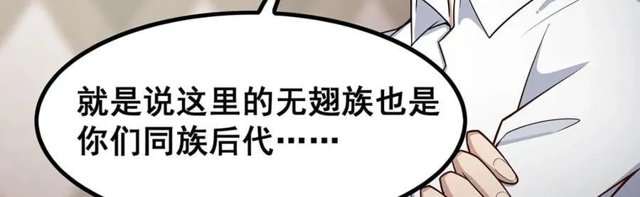 第375话 小姨子的夜袭 第87页