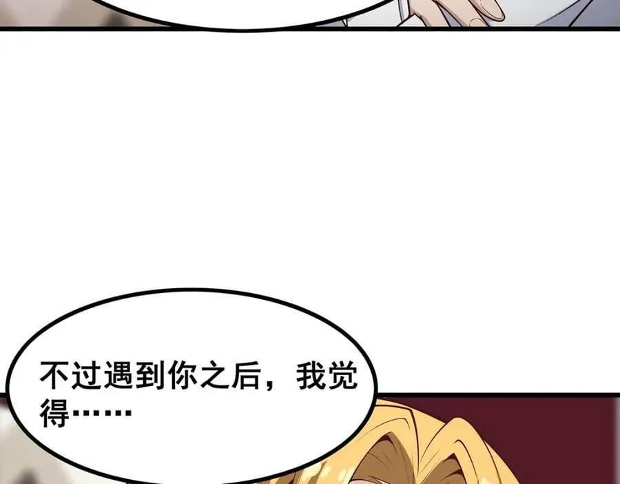 第375话 小姨子的夜袭 第88页