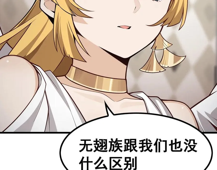 第375话 小姨子的夜袭 第90页