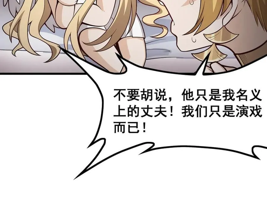 第375话 小姨子的夜袭 第94页