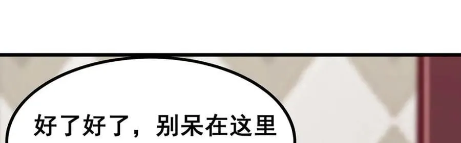 第375话 小姨子的夜袭 第95页