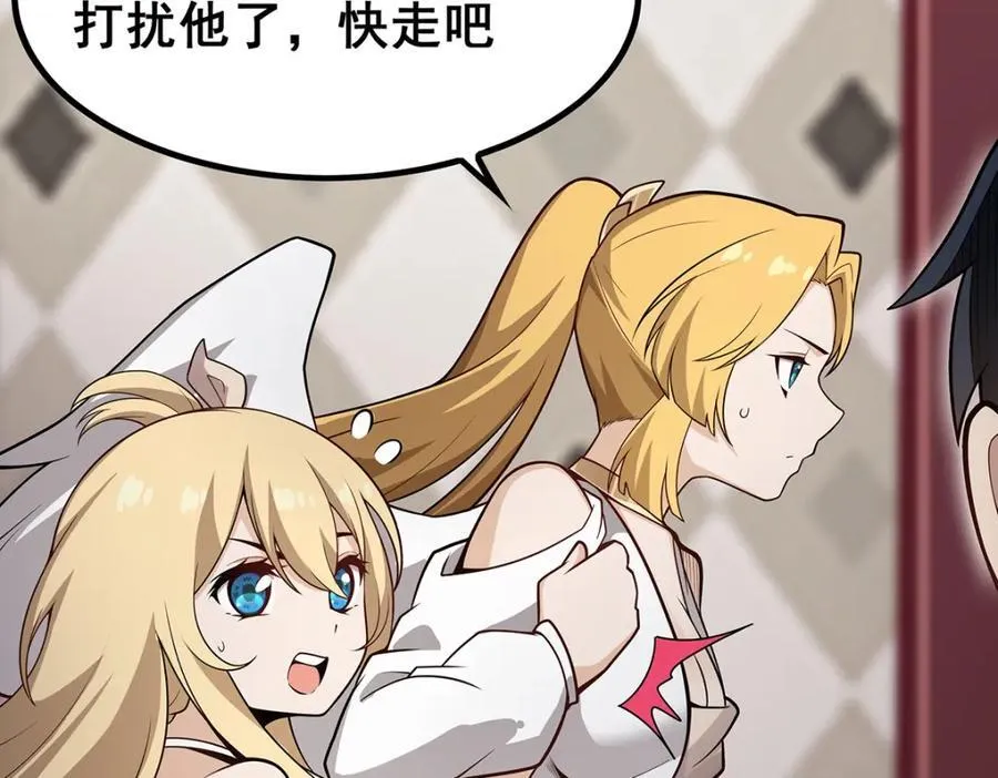 第375话 小姨子的夜袭 第96页