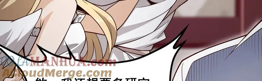 第375话 小姨子的夜袭 第97页