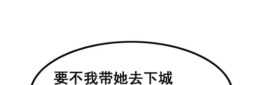 第375话 小姨子的夜袭 第99页