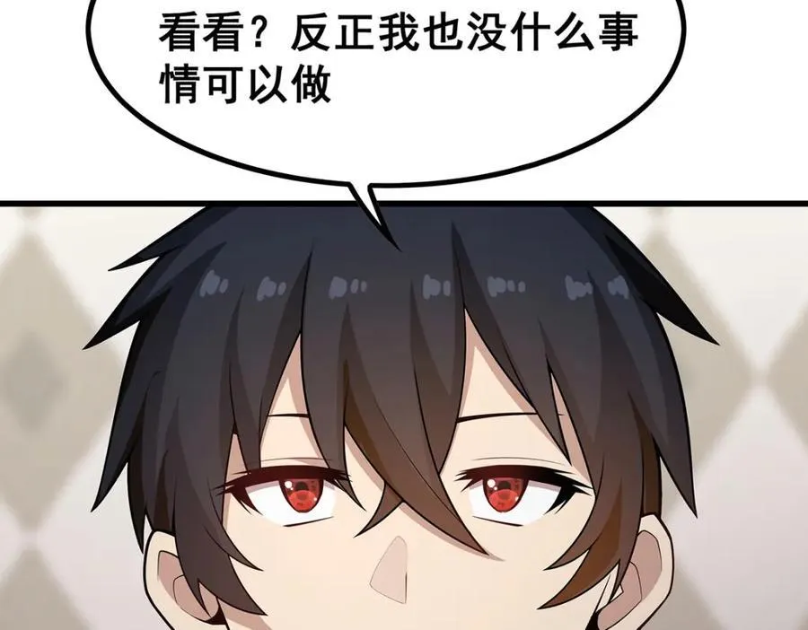 第375话 小姨子的夜袭 第100页