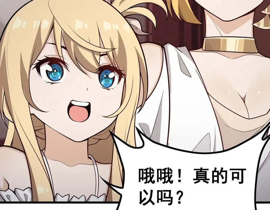 第375话 小姨子的夜袭 第104页