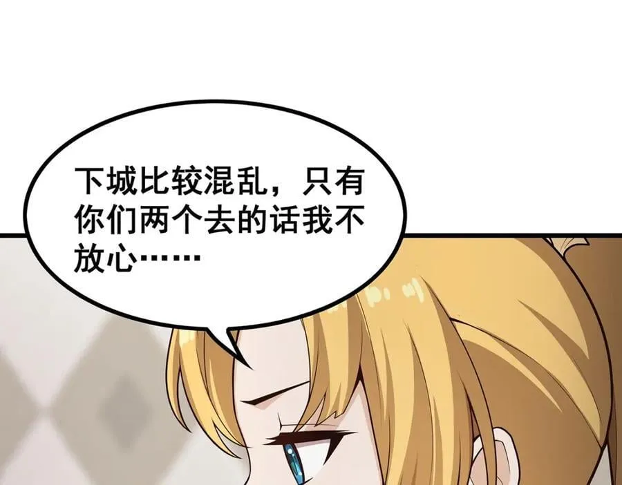 第375话 小姨子的夜袭 第106页