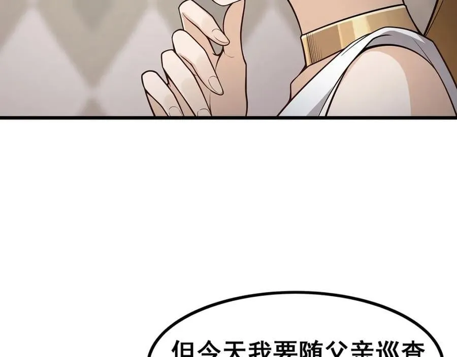 第375话 小姨子的夜袭 第108页