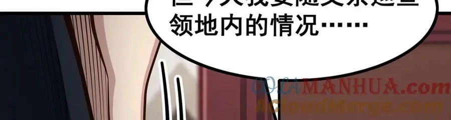 第375话 小姨子的夜袭 第109页