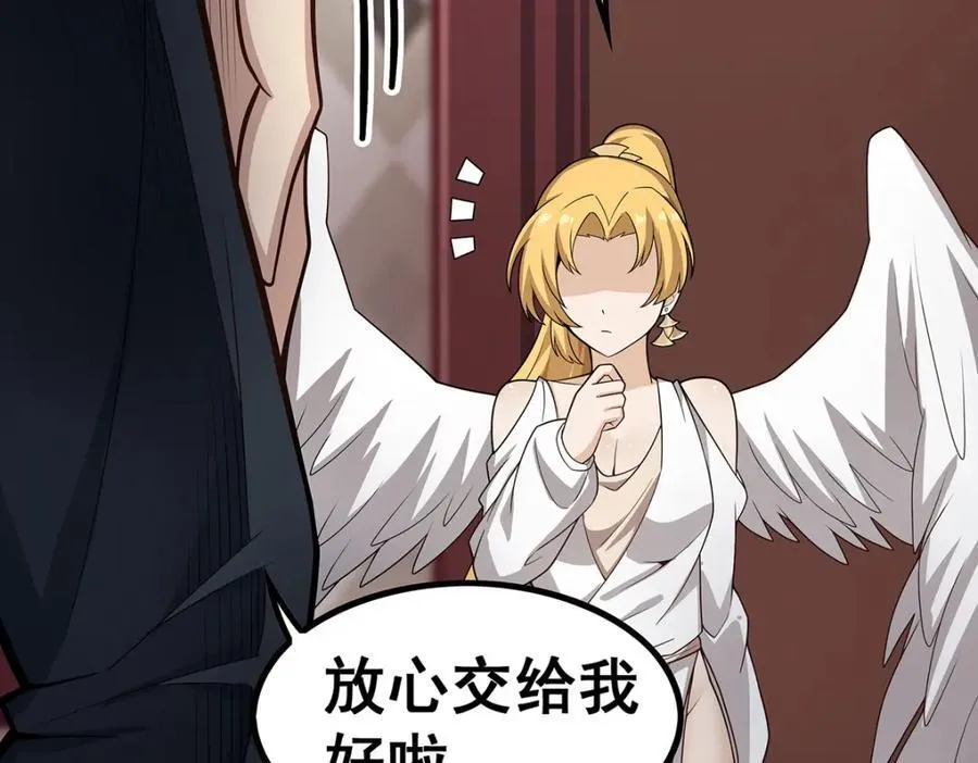 第375话 小姨子的夜袭 第110页