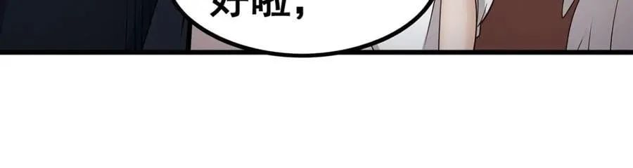 第375话 小姨子的夜袭 第111页