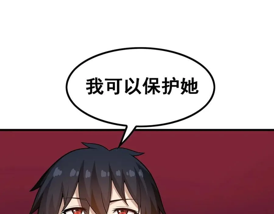 第375话 小姨子的夜袭 第112页