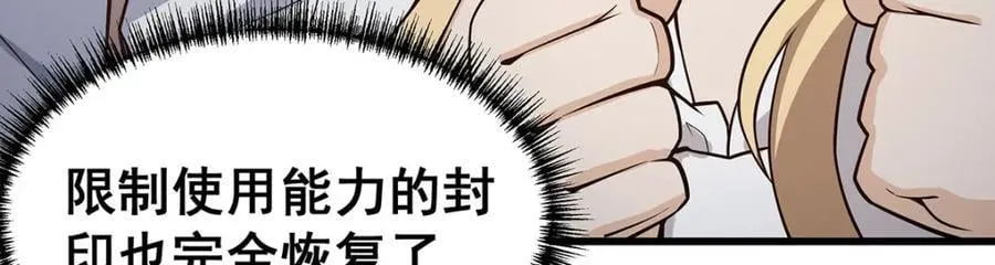 第375话 小姨子的夜袭 第115页