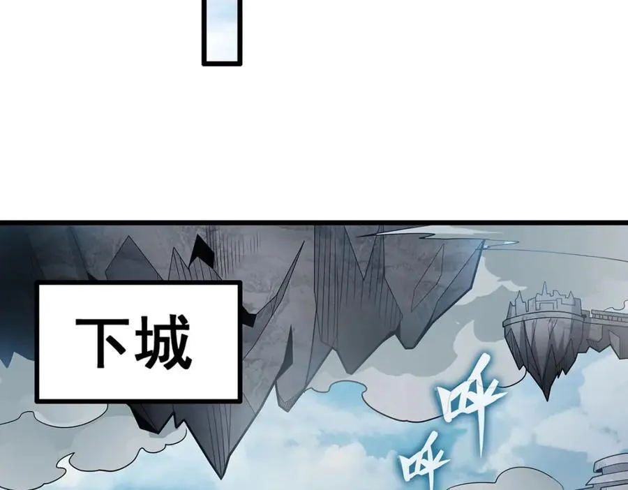 第375话 小姨子的夜袭 第118页