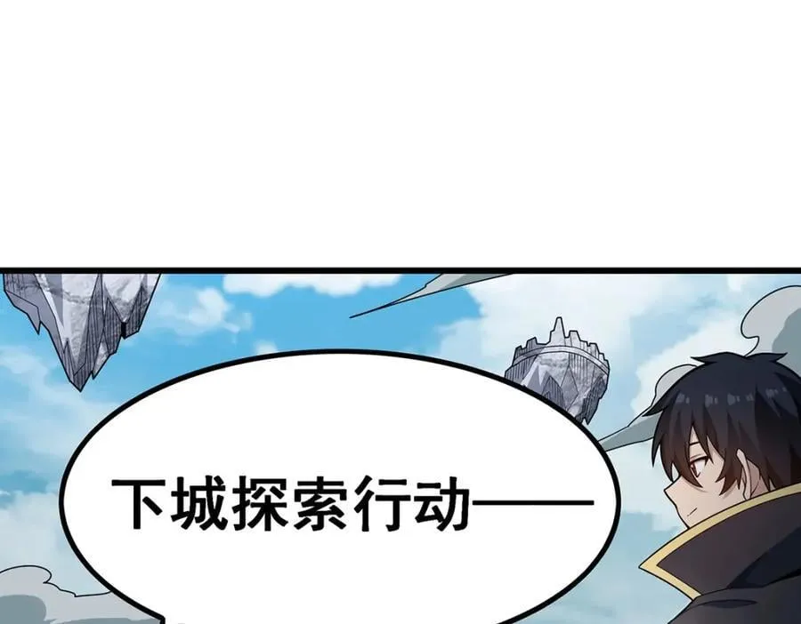 第375话 小姨子的夜袭 第128页