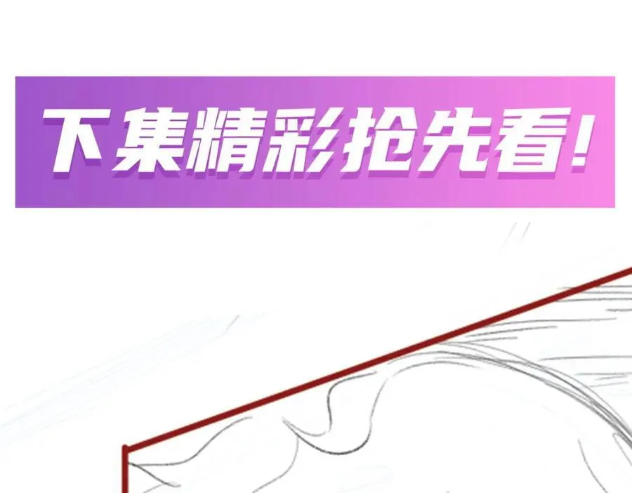 第375话 小姨子的夜袭 第134页