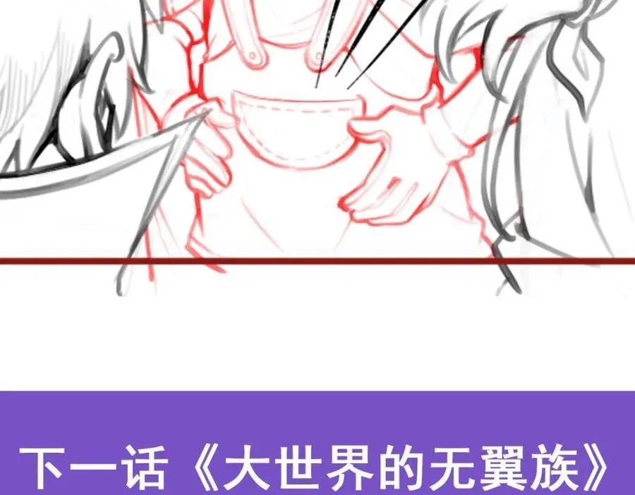 第375话 小姨子的夜袭 第140页