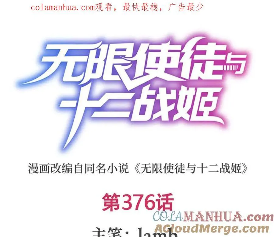 第376话 大世界的无翼族 第1页