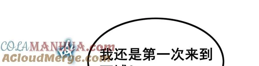 第376话 大世界的无翼族 第5页
