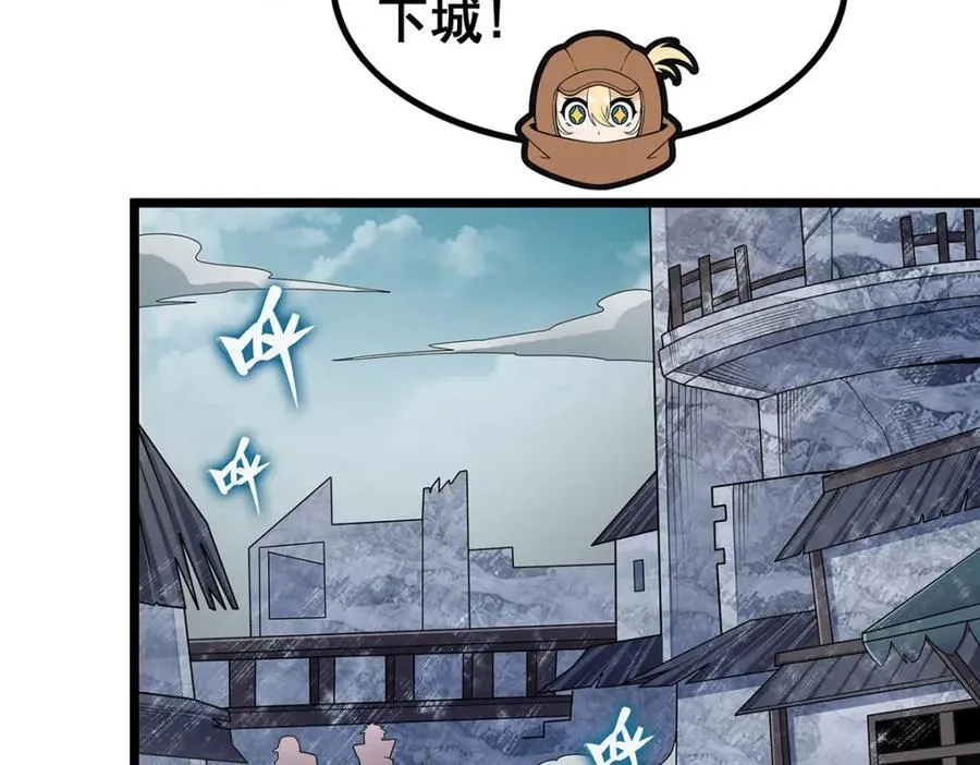 第376话 大世界的无翼族 第6页