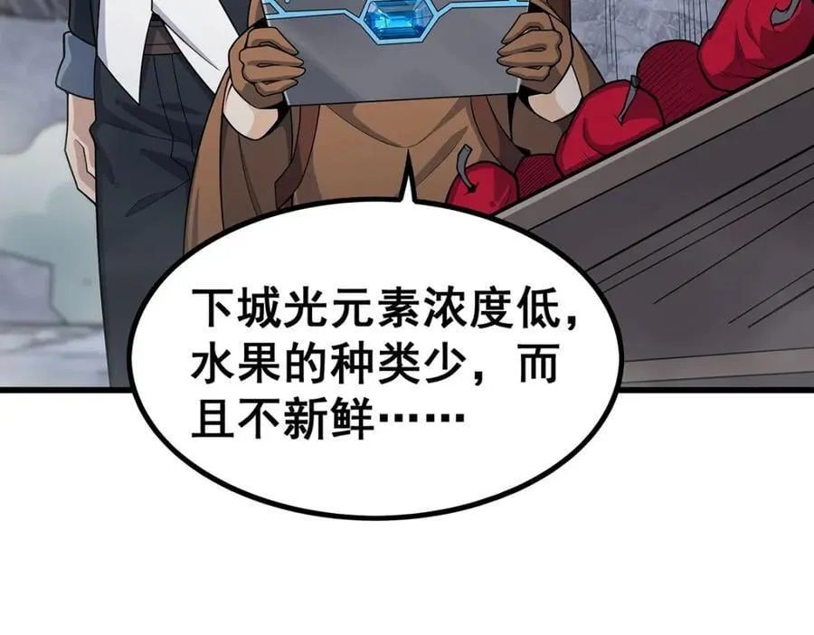 第376话 大世界的无翼族 第10页