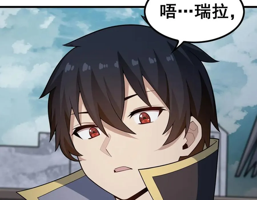 第376话 大世界的无翼族 第12页