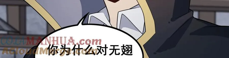 第376话 大世界的无翼族 第13页