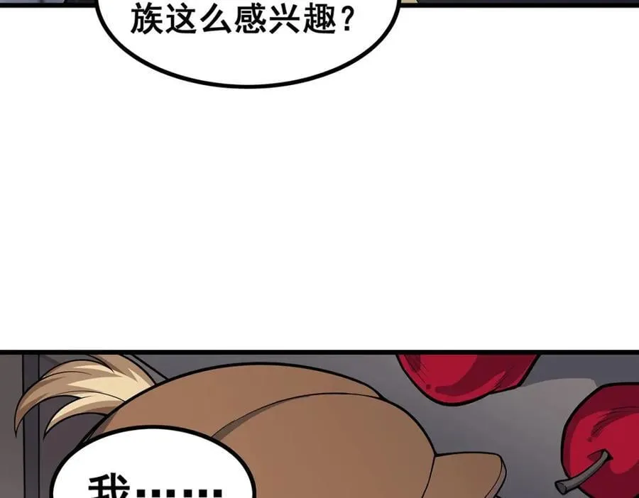 第376话 大世界的无翼族 第14页