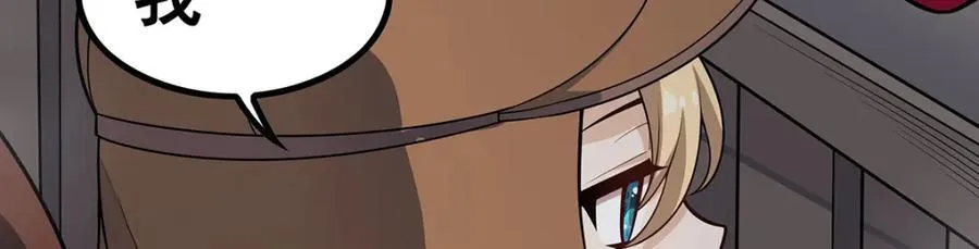 第376话 大世界的无翼族 第15页