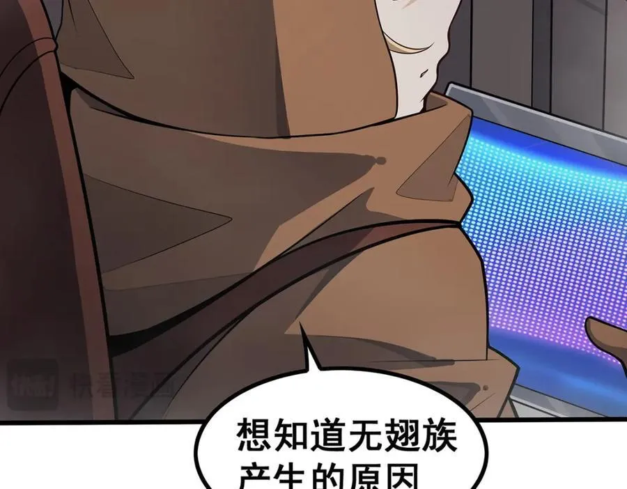 第376话 大世界的无翼族 第16页