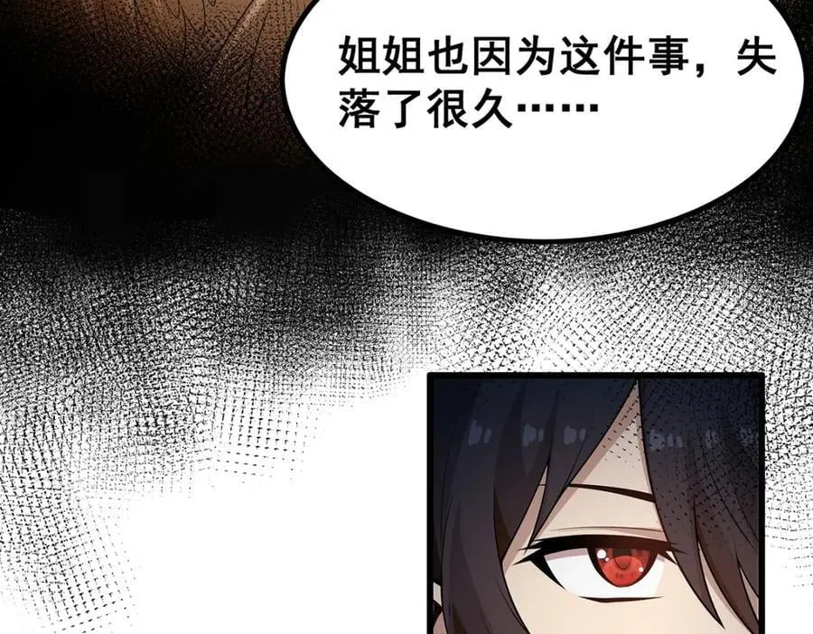第376话 大世界的无翼族 第22页