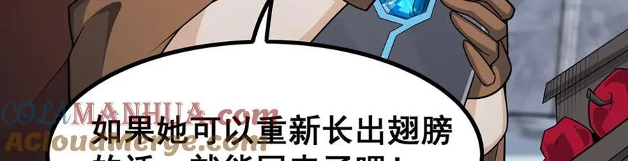 第376话 大世界的无翼族 第25页