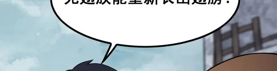 第376话 大世界的无翼族 第27页