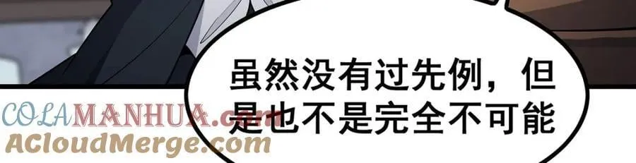 第376话 大世界的无翼族 第29页