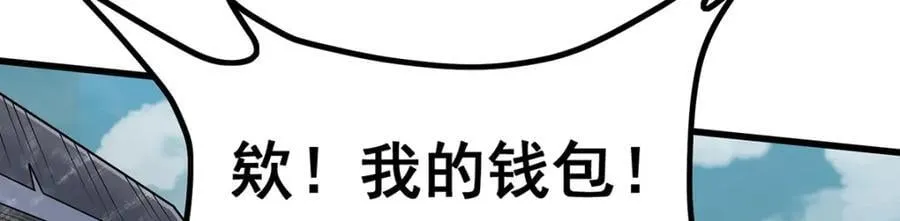 第376话 大世界的无翼族 第39页