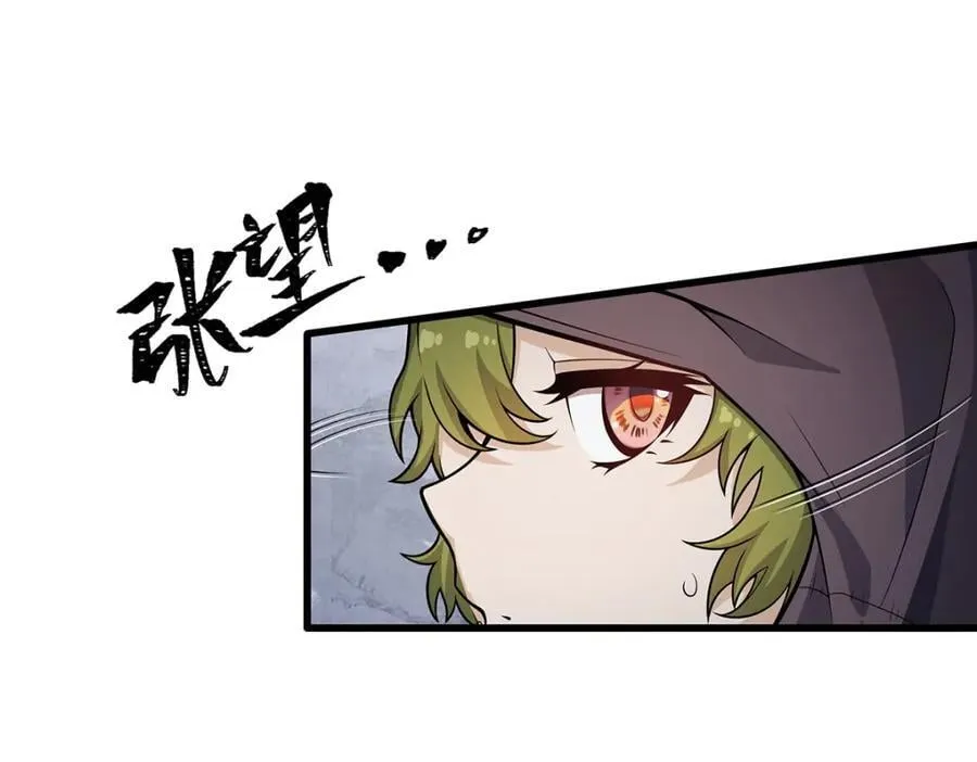 第376话 大世界的无翼族 第50页