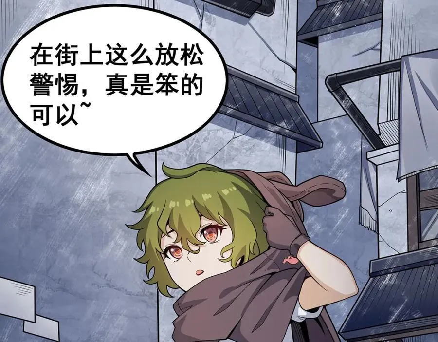 第376话 大世界的无翼族 第52页