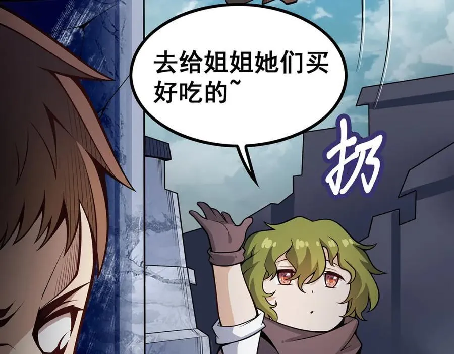 第376话 大世界的无翼族 第56页