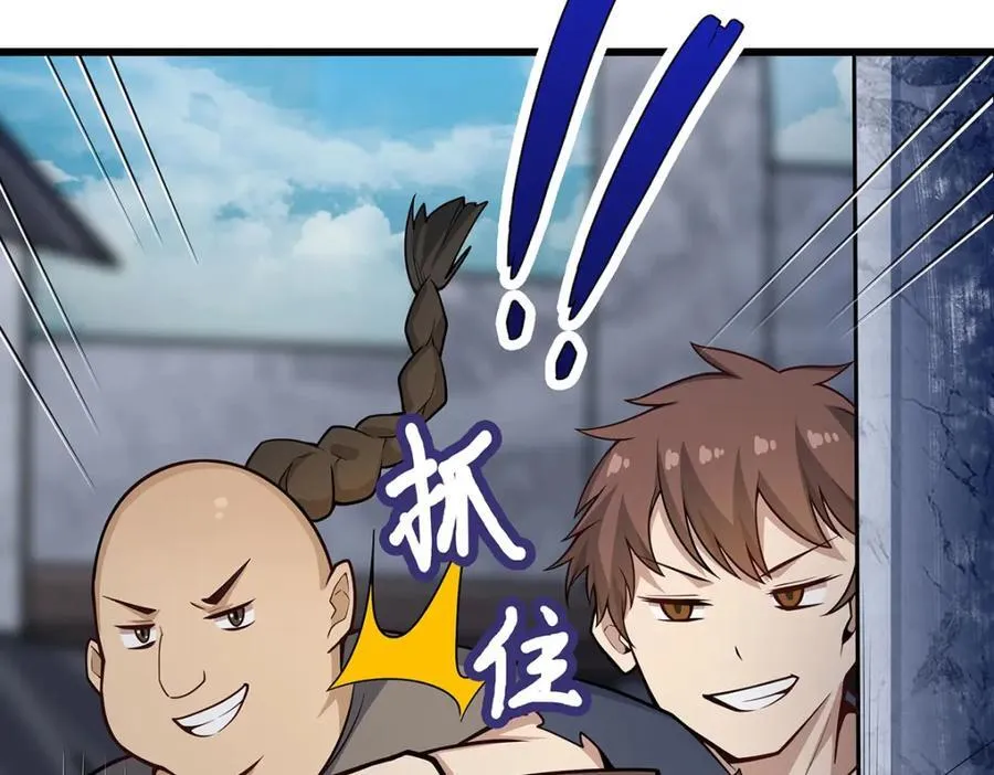 第376话 大世界的无翼族 第60页