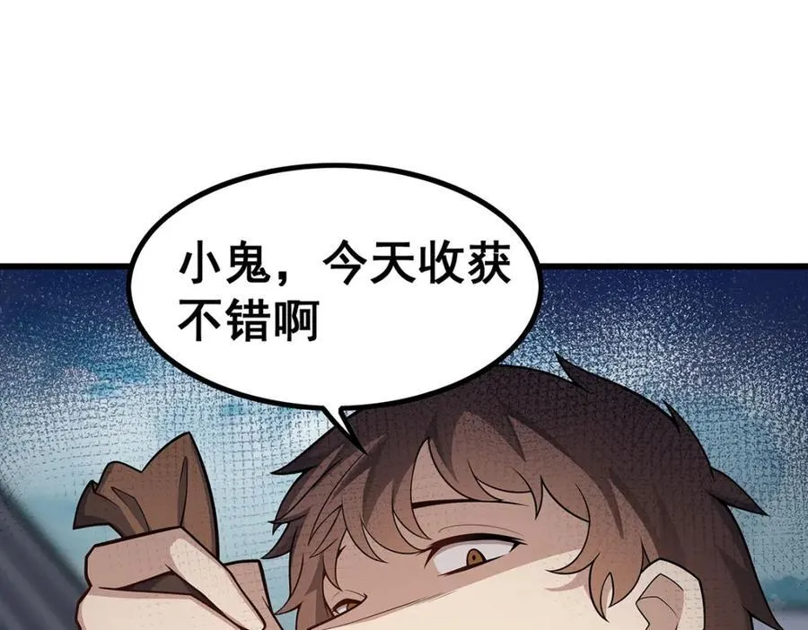 第376话 大世界的无翼族 第64页
