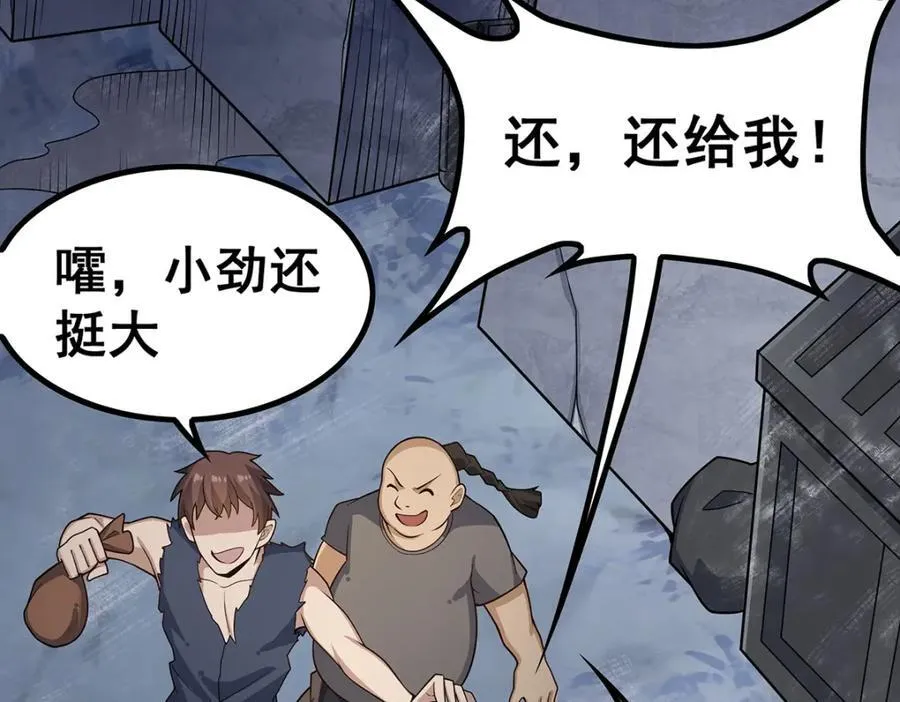 第376话 大世界的无翼族 第68页