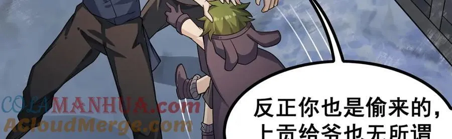 第376话 大世界的无翼族 第69页