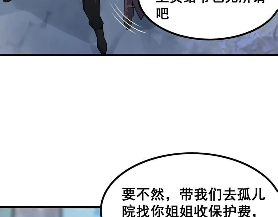 第376话 大世界的无翼族 第70页