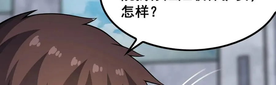 第376话 大世界的无翼族 第71页