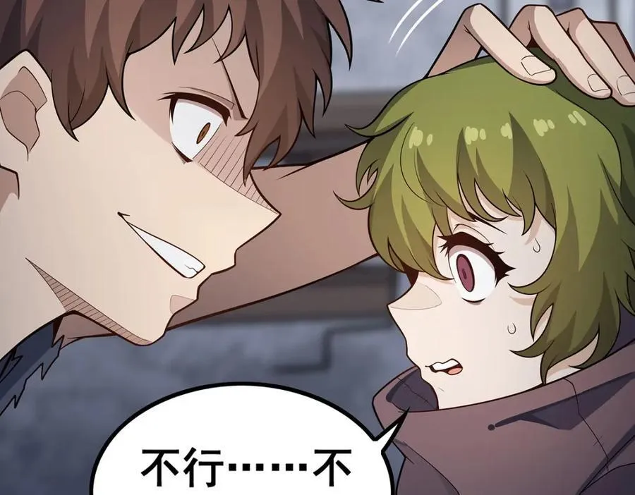 第376话 大世界的无翼族 第72页