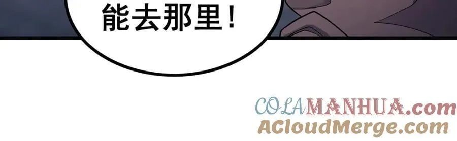 第376话 大世界的无翼族 第73页