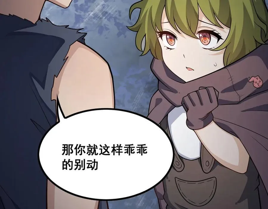 第376话 大世界的无翼族 第76页