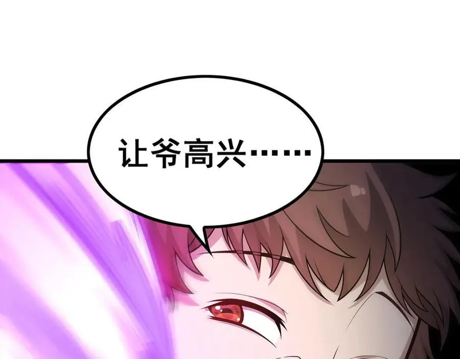 第376话 大世界的无翼族 第78页