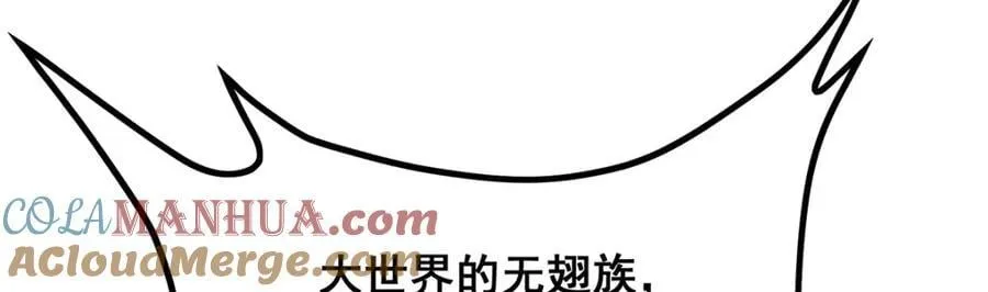 第376话 大世界的无翼族 第89页