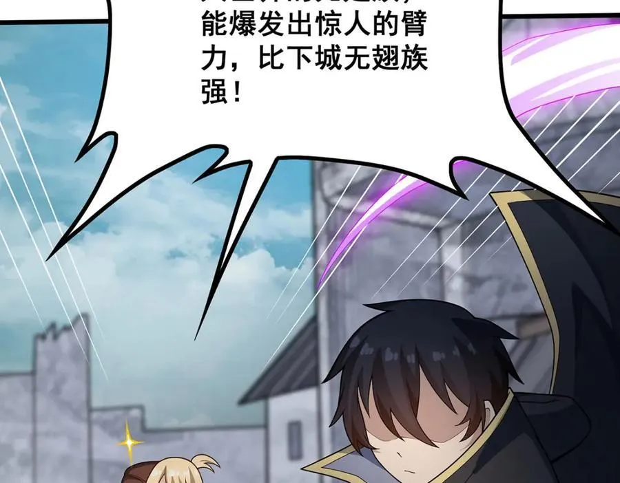 第376话 大世界的无翼族 第90页